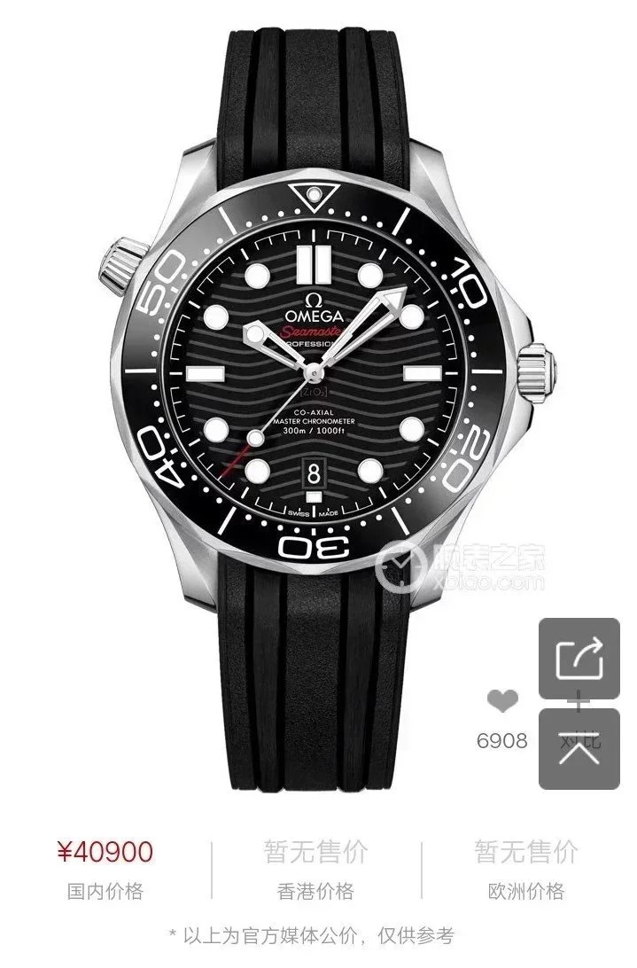 Omega Seamaster Watch product detail 1