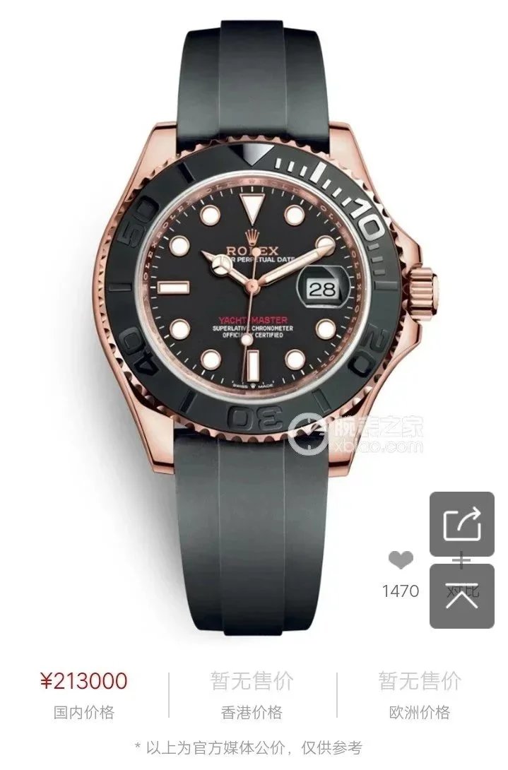 Rolex Yacht-Master Watch product detail 3