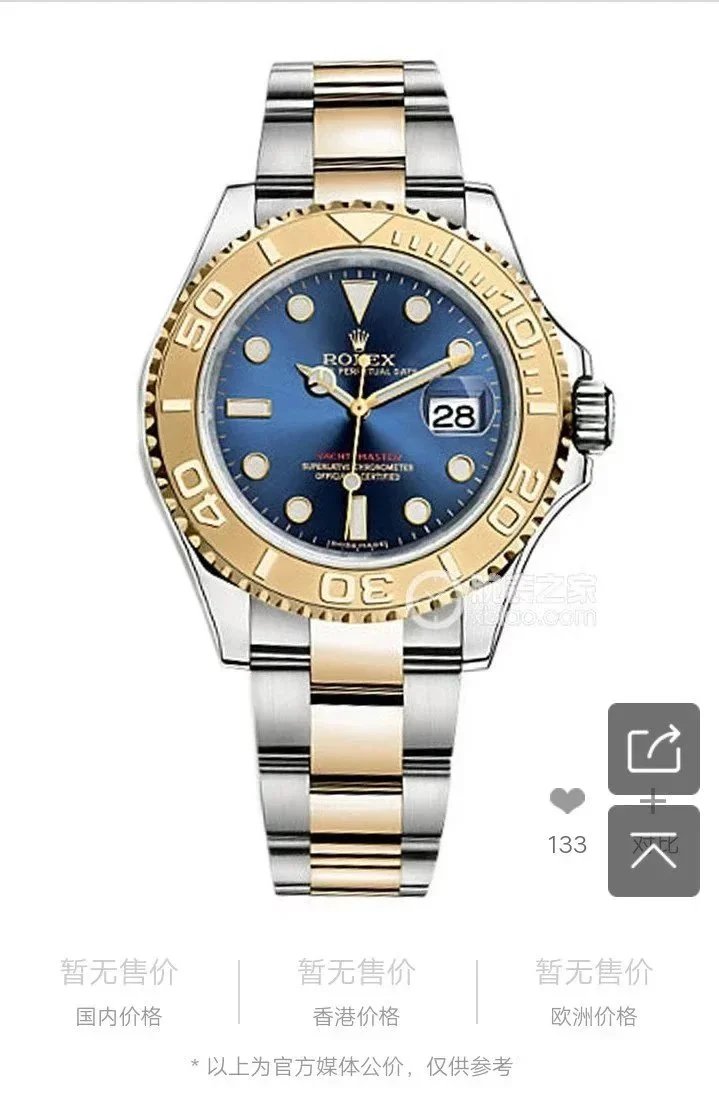 Rolex Yacht-Master Watch product detail 1