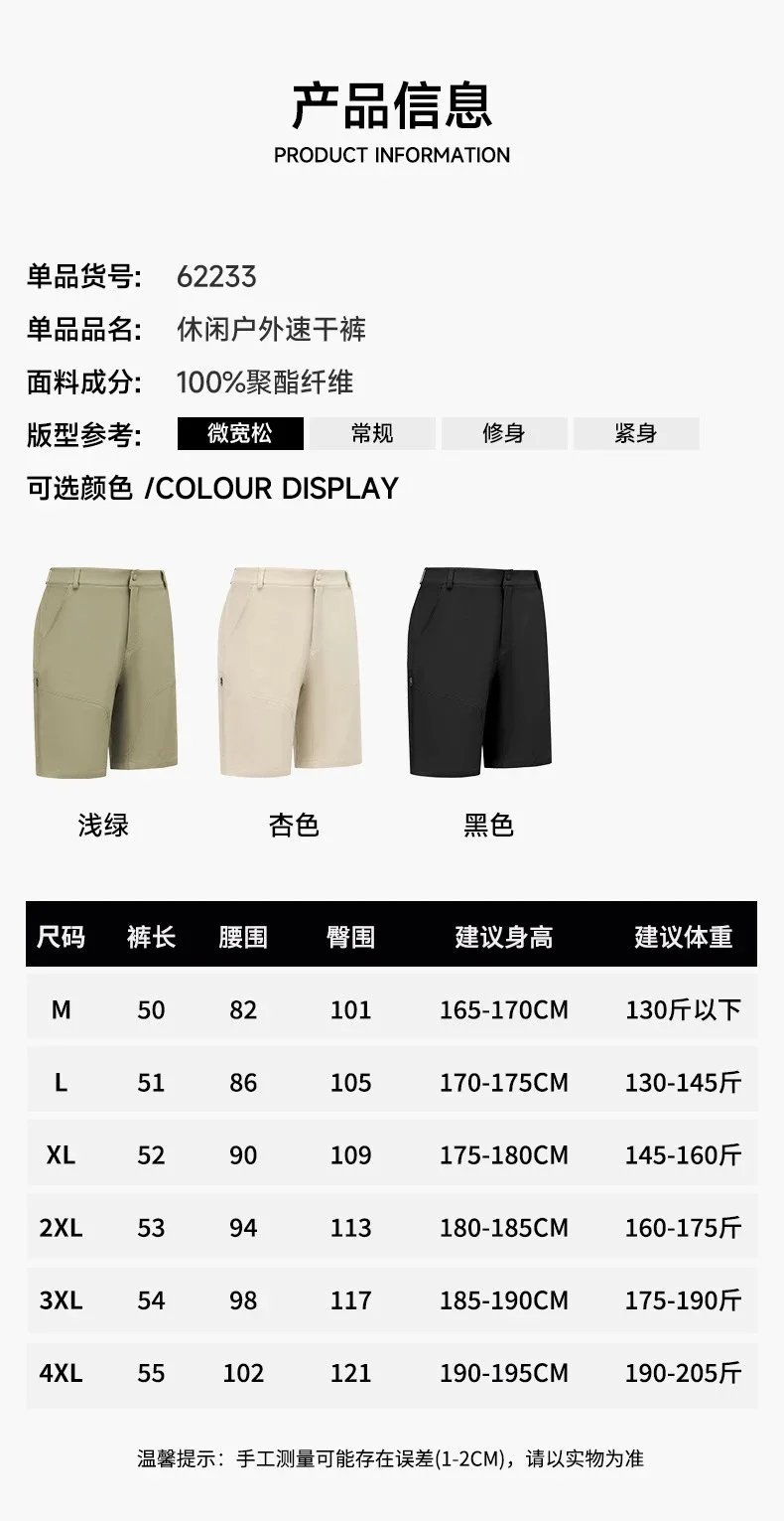 Men Shorts product detail 5