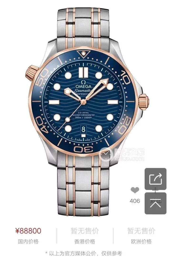 Omega Seamaster Watch product detail 5