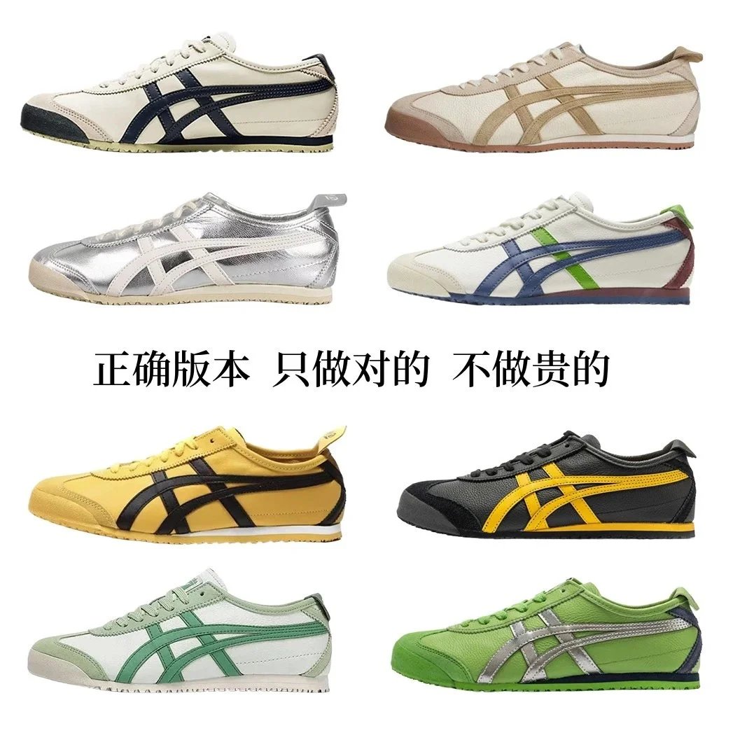 Onitsuka Tiger Mexico 66 Sneakers