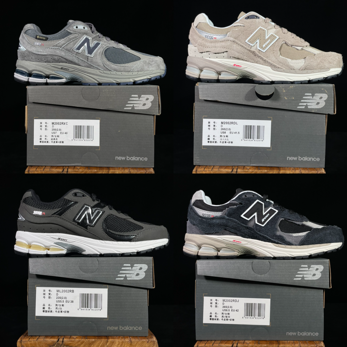 New Balance 2002R Sneakers