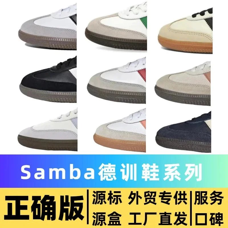 Adidas Samba Sneakers