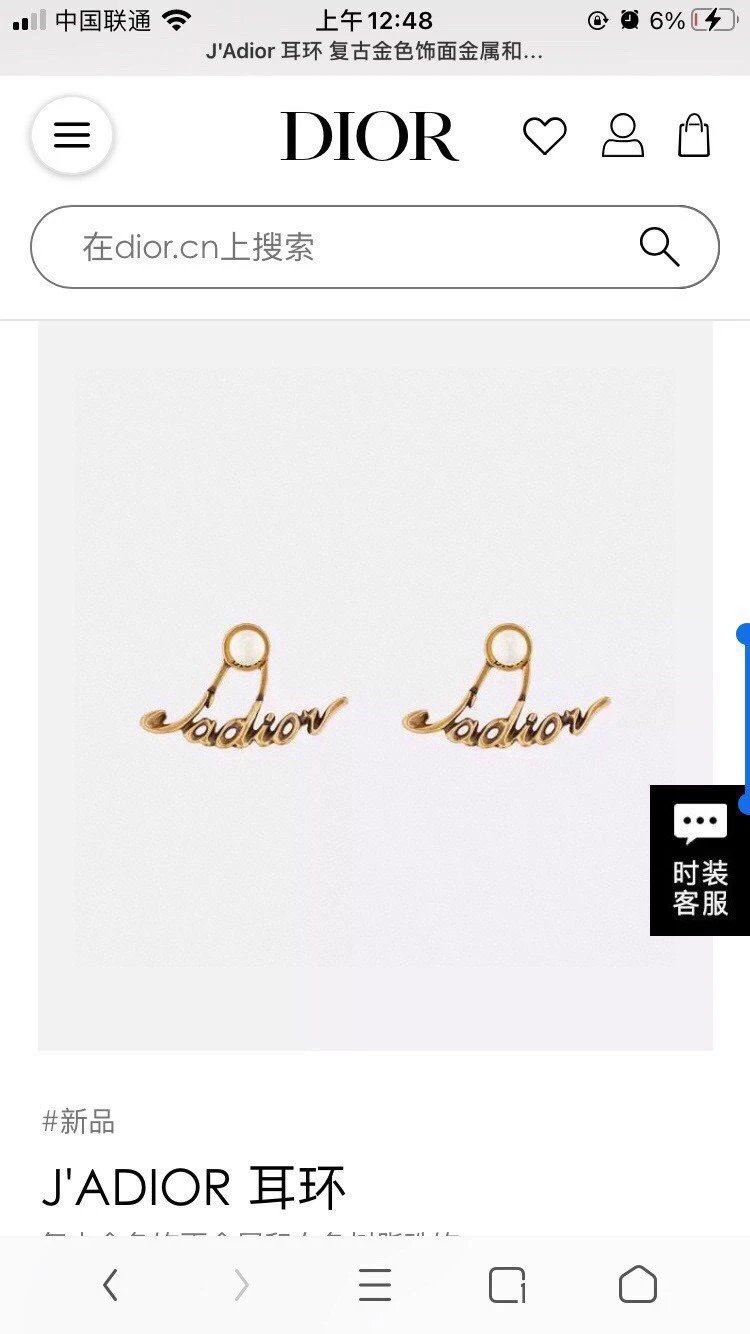 Dior Earrings Ver.A — Zdjęcie 4