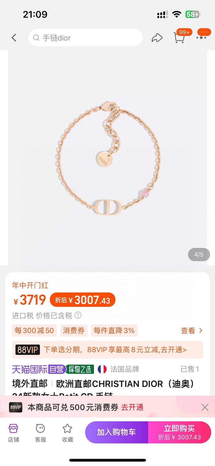 Dior Earrings Ver.E — QC