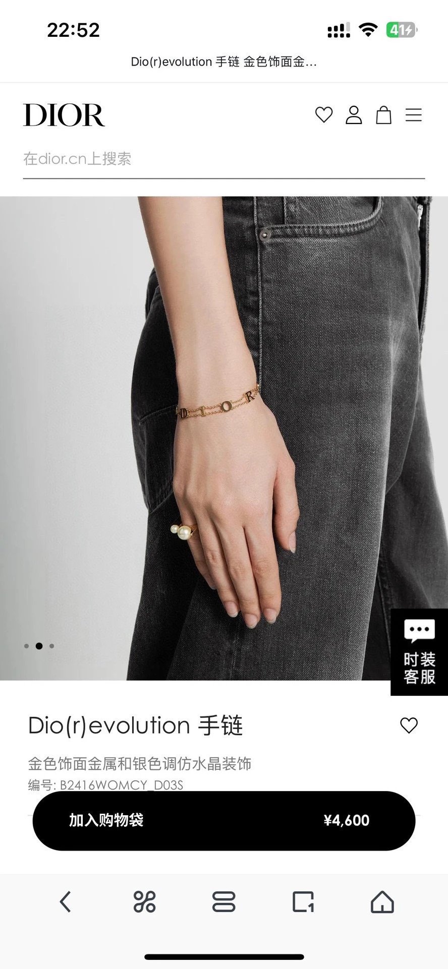 Dior Necklace Ver.A — photo 4
