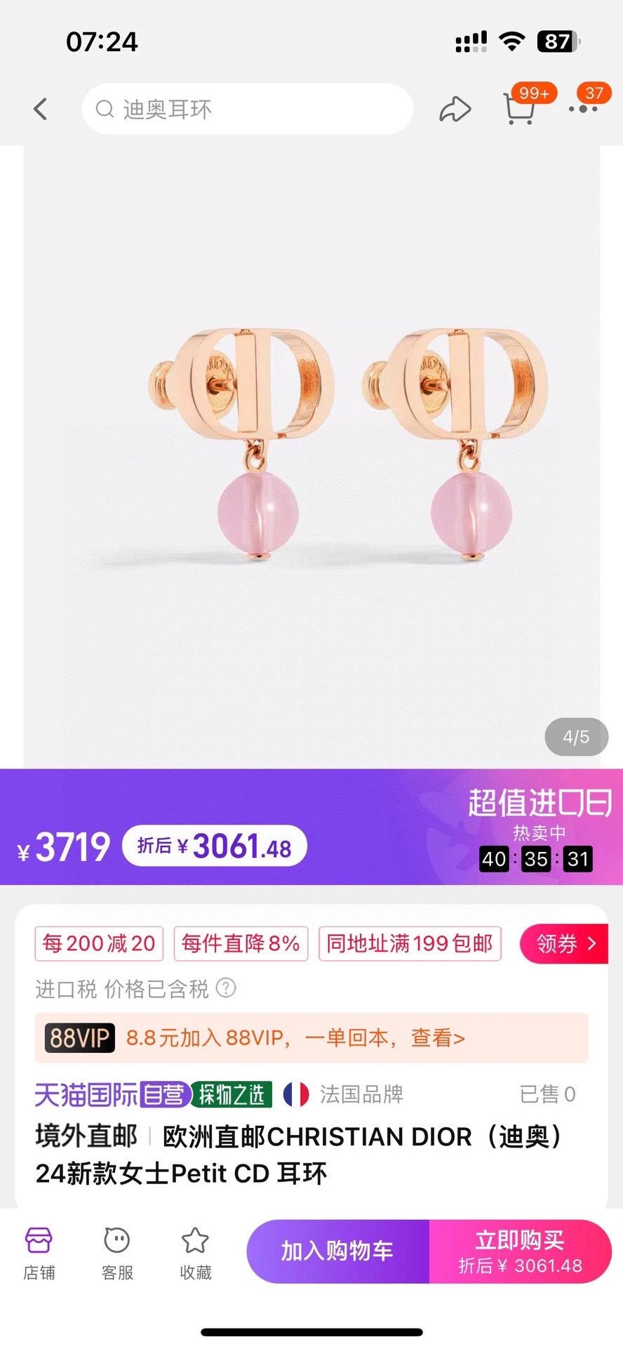 Dior Earrings Ver.E — QC