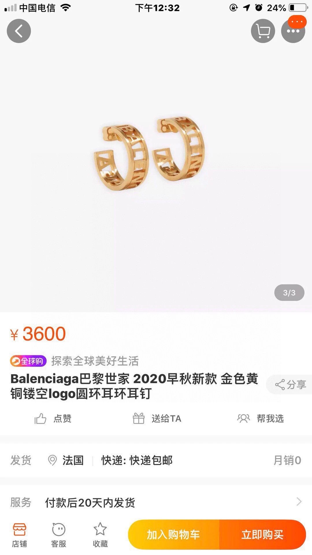 Balenciaga Earrings Ver.A — photo 4