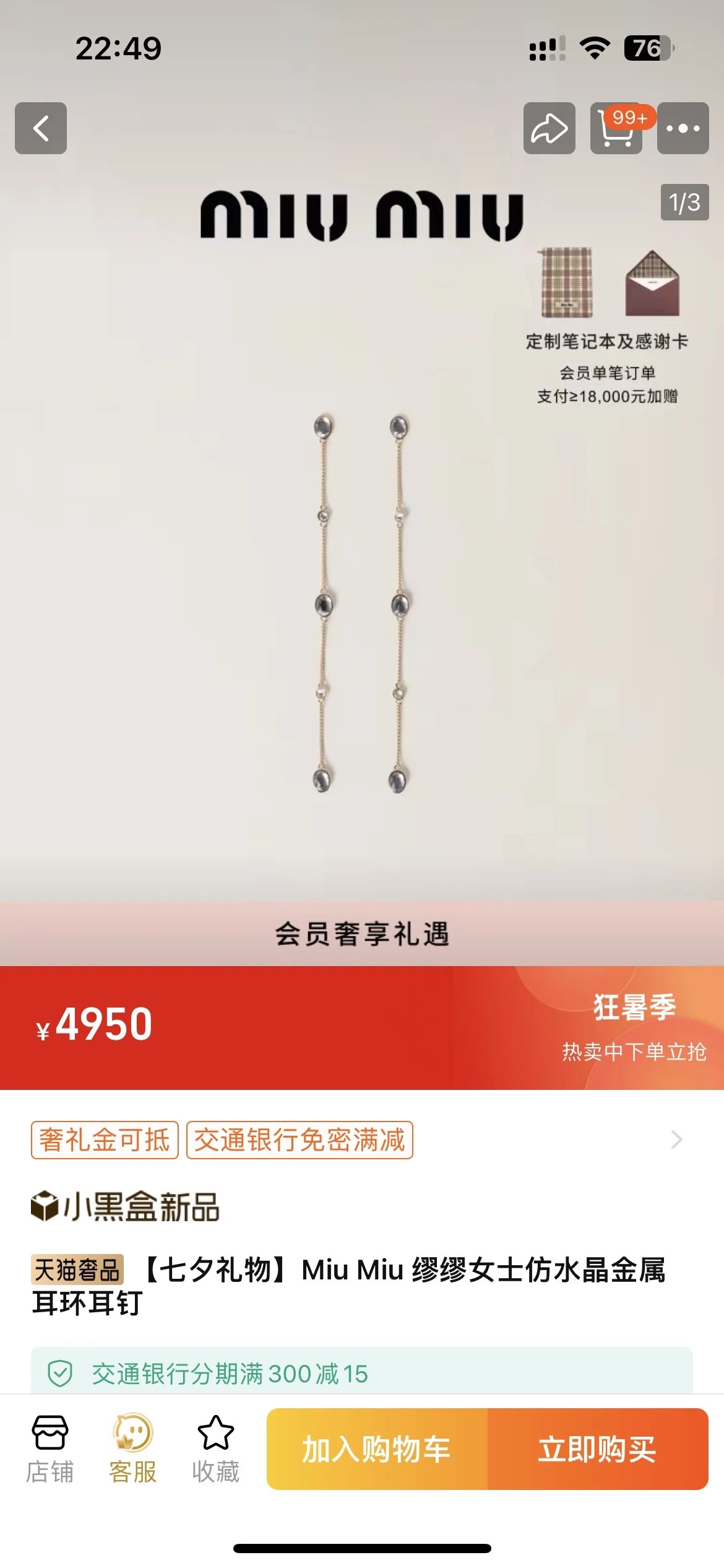 Miu Miu Earrings Ver.B — Zdjęcie 2