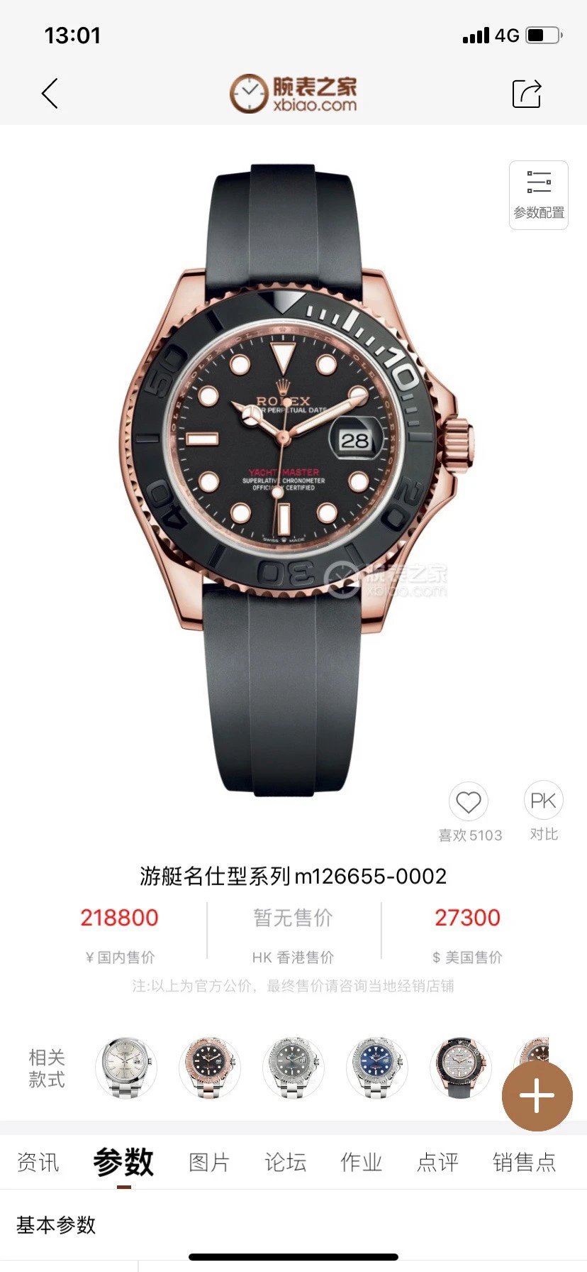 Rolex Yacht-Master Rubber Automatic Watch 40mm — photo 2