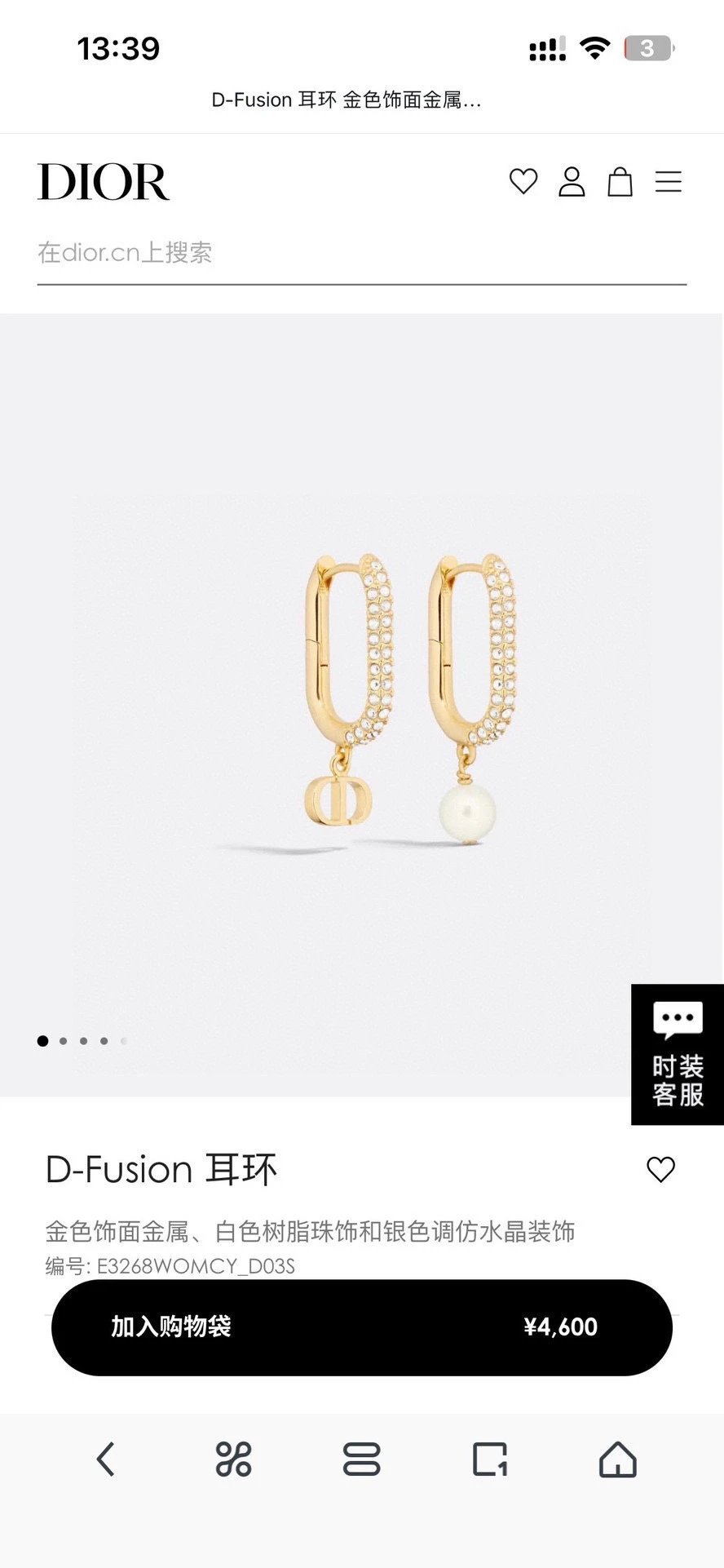 Dior Earrings Ver.C — photo 2