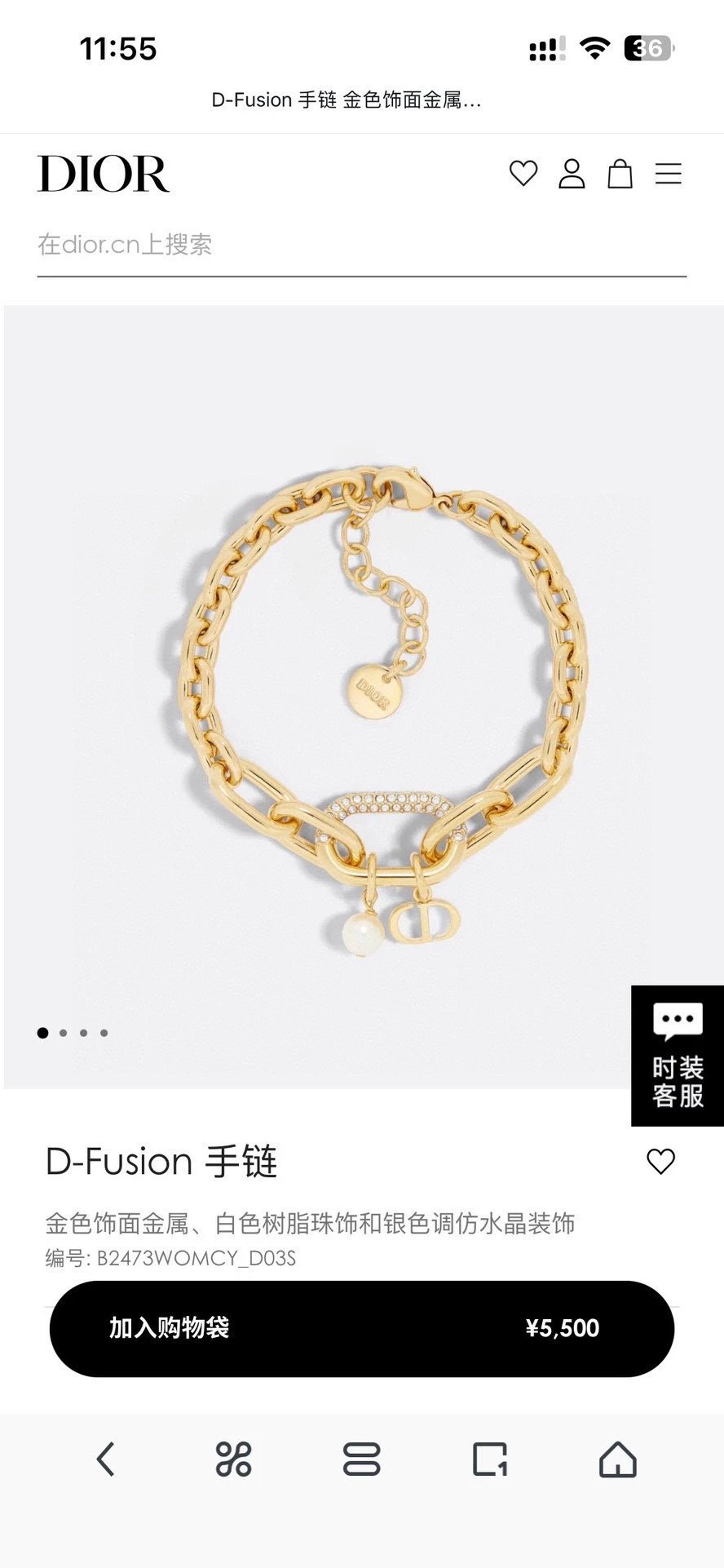 Dior Earrings Ver.C — photo 4