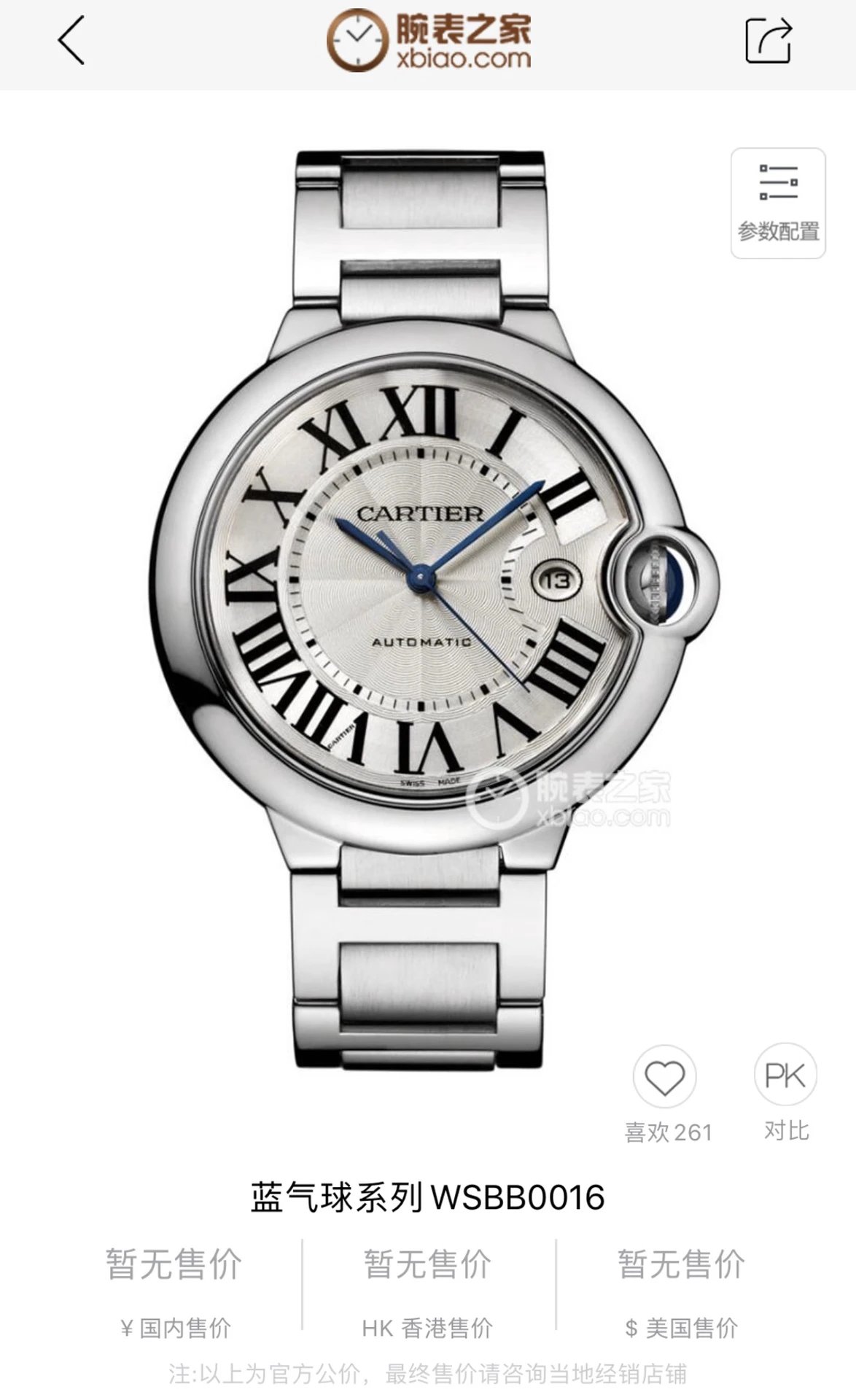 Cartier Ballon Bleu WSBB0016 automatisch horloge met roestvrijstalen band