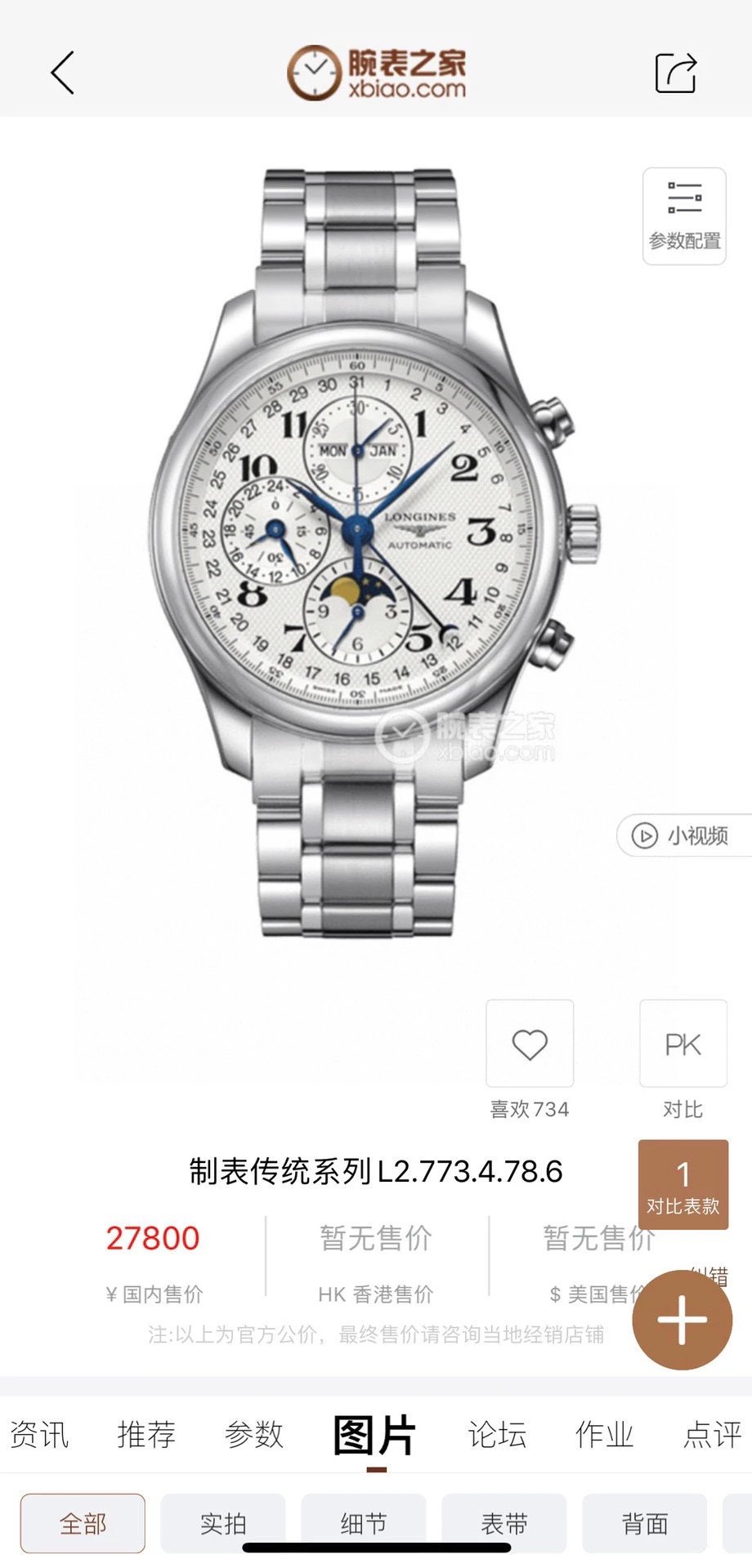 Longines Master Moonphase Automatic Watch 40mm Ver.C — Zdjęcie 9