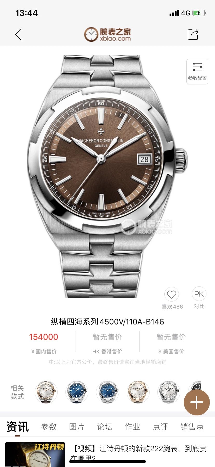 Vacheron Constantin Overseas Automatic Watch 41mm Ver.A — Zdjęcie 9