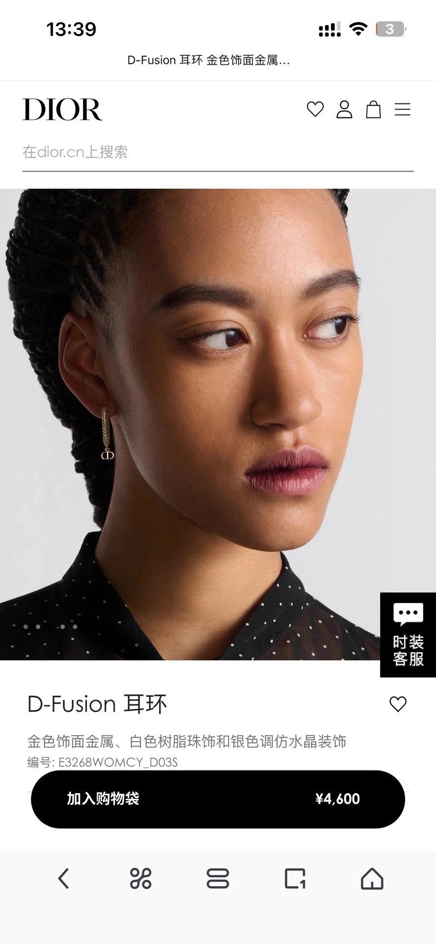 Dior Earrings Ver.C — photo 3