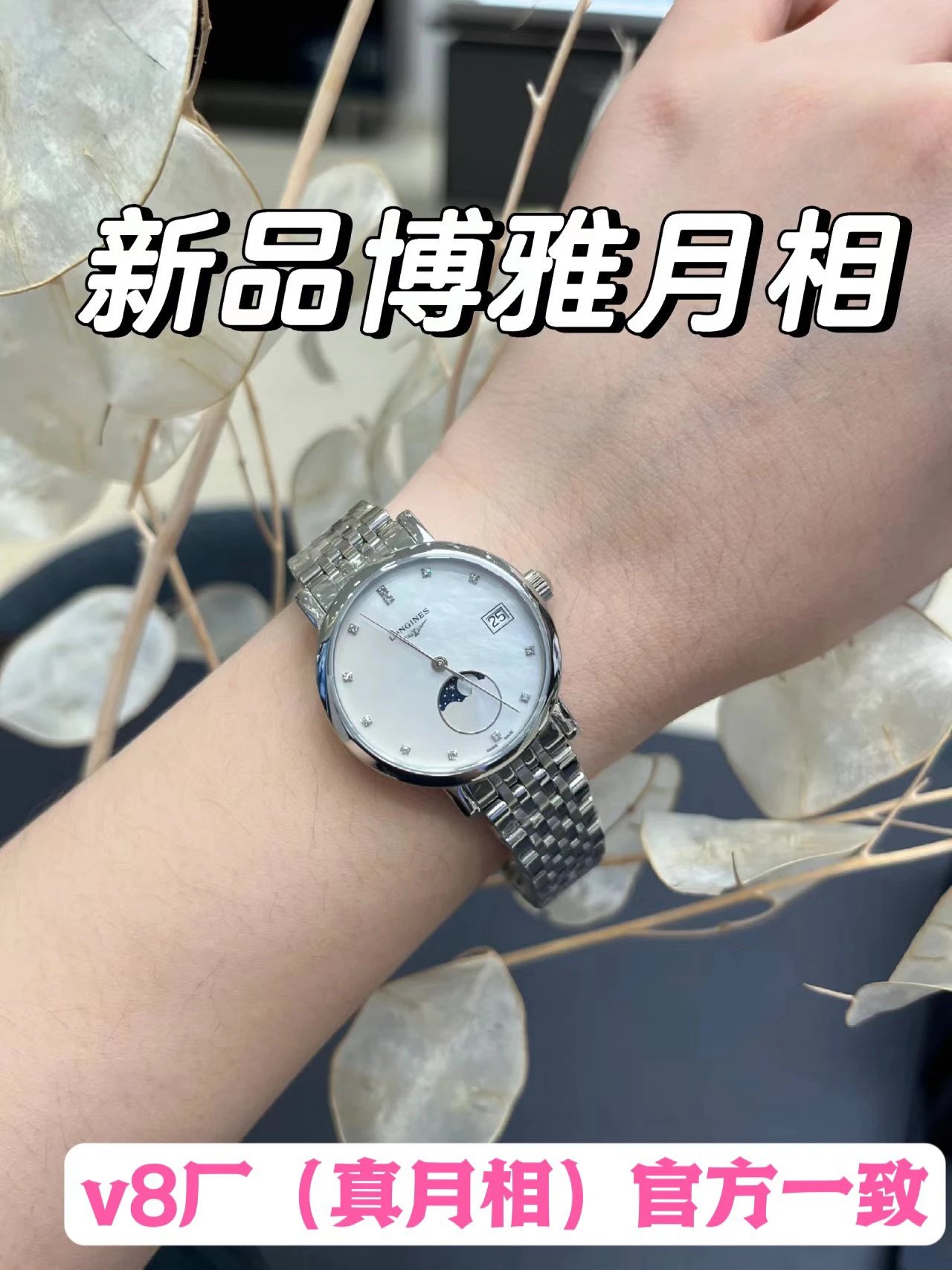 Longines Presence Automatic Couple Watch 39mm — photo 2