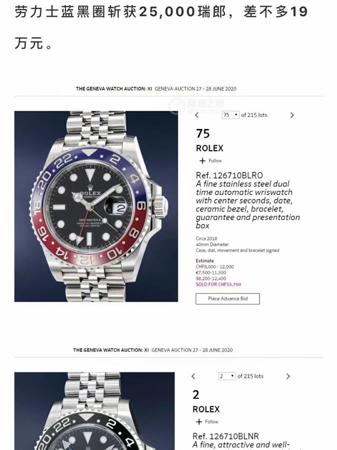 Rolex GMT-Master Automatic Watch Ver.B — photo 5