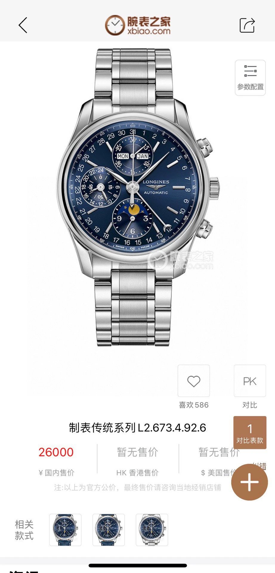 Longines L2.673.4.92.6 automatisch chronograaf horloge met blauwe wijzerplaat 40 mm Variant C