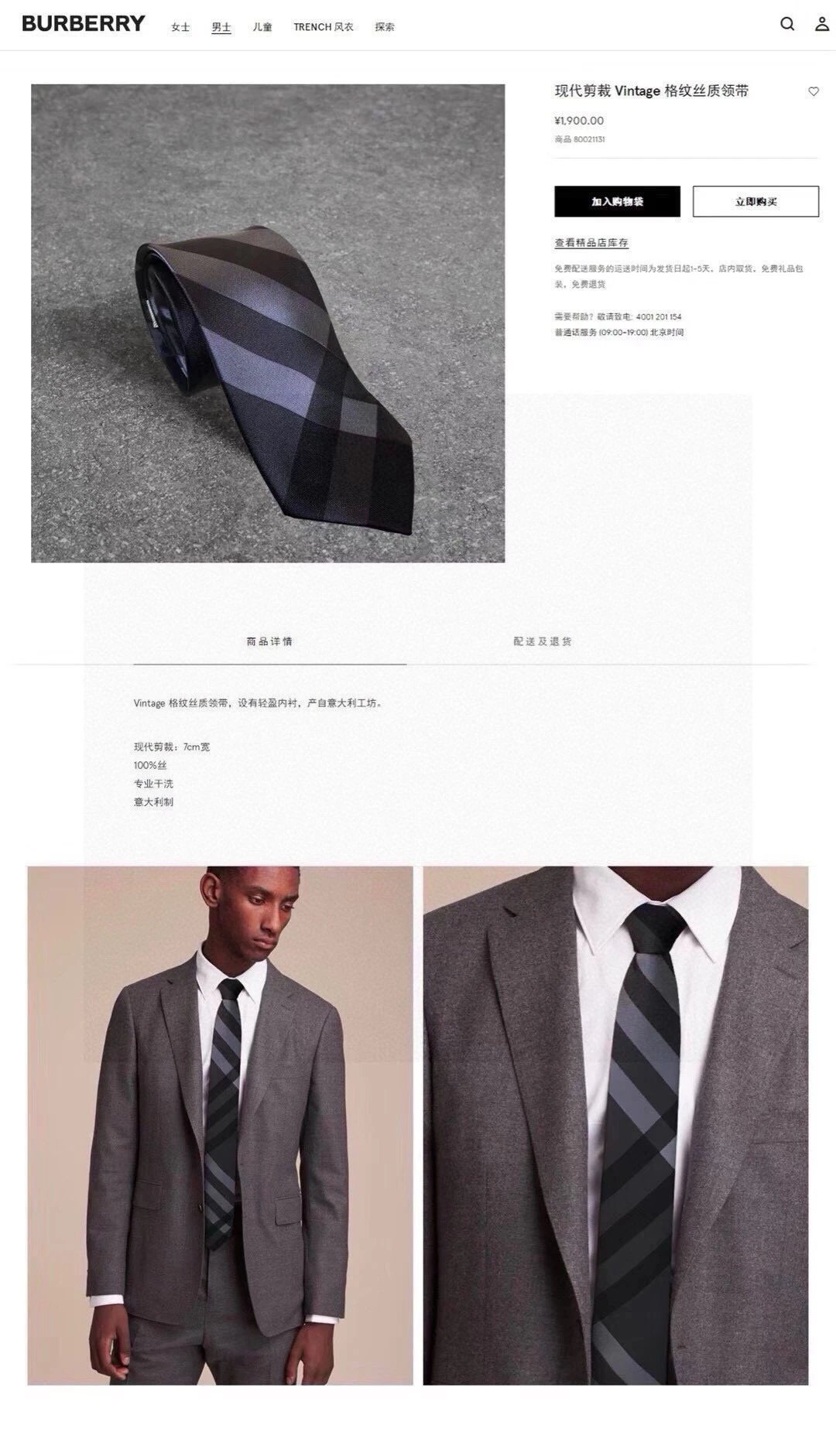 Burberry Silk Tie Ver.D — Photo 9