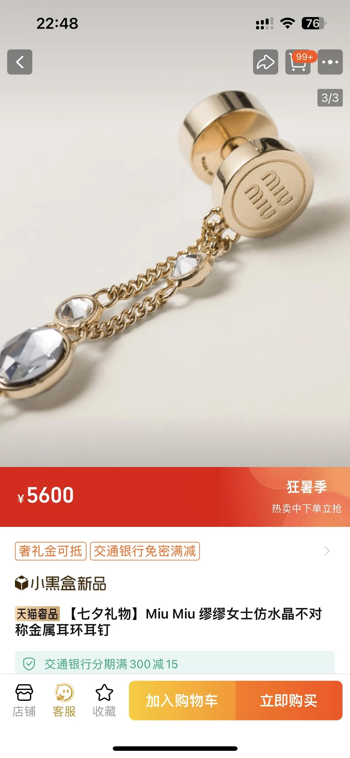 Miu Miu Earrings Ver.A — photo 3