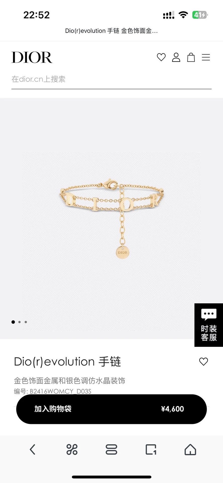 Dior Necklace Ver.A — photo 2