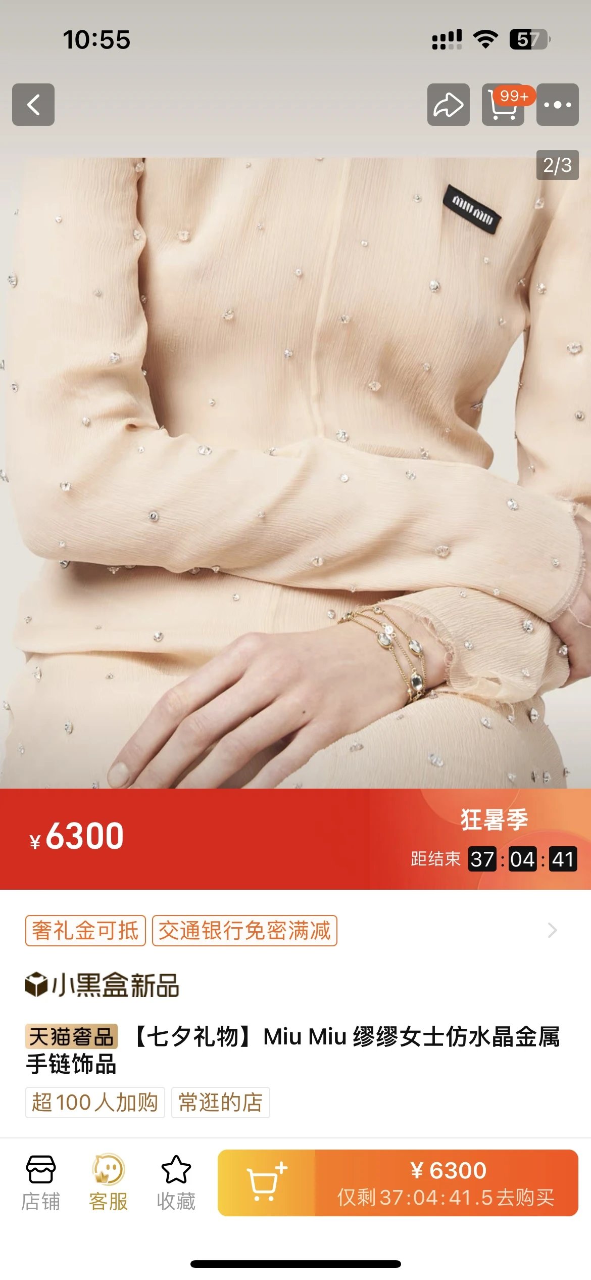 Miu Miu Bracelet — photo 3