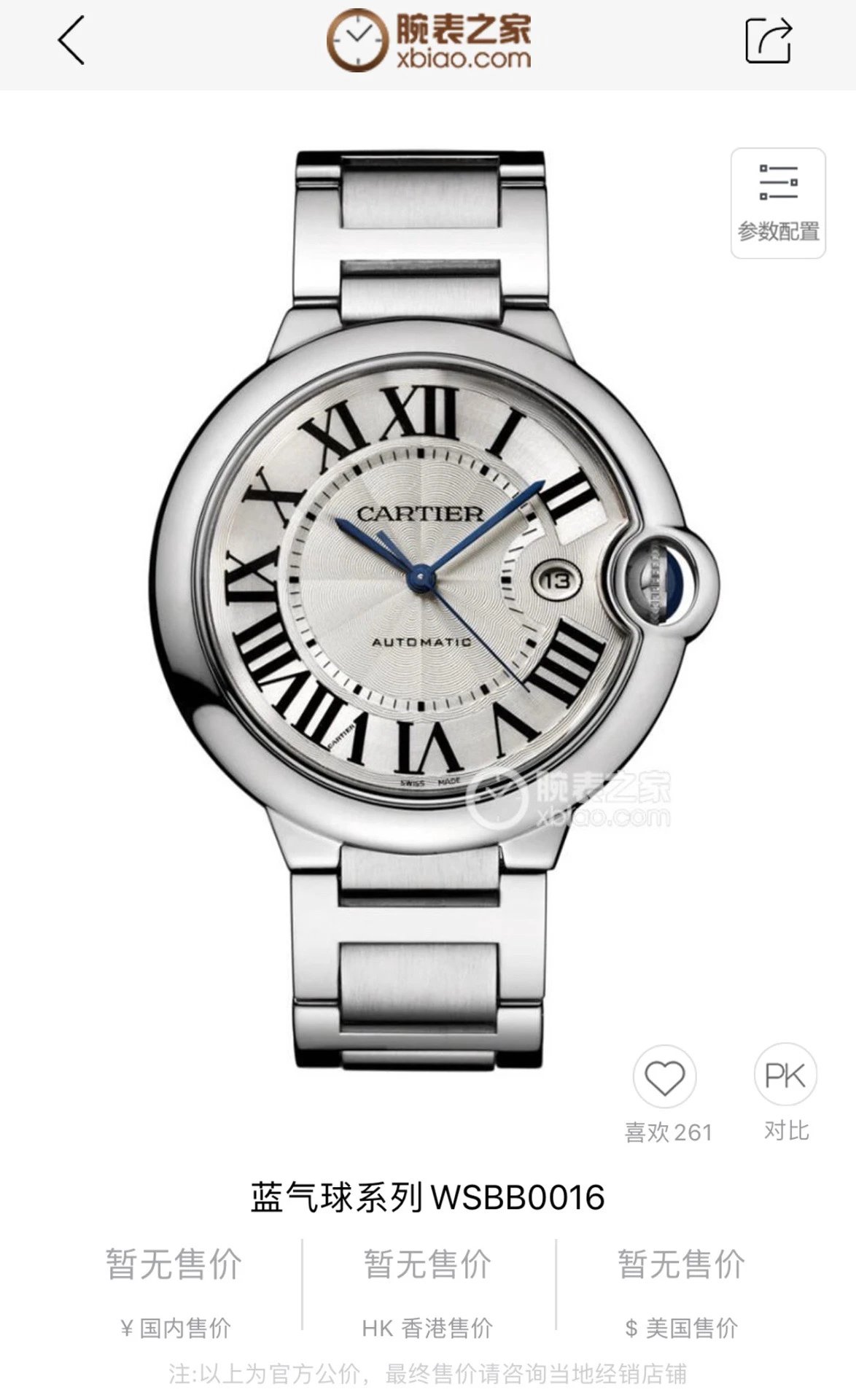 Automatyczny zegarek Cartier Ballon Bleu WSBB0016