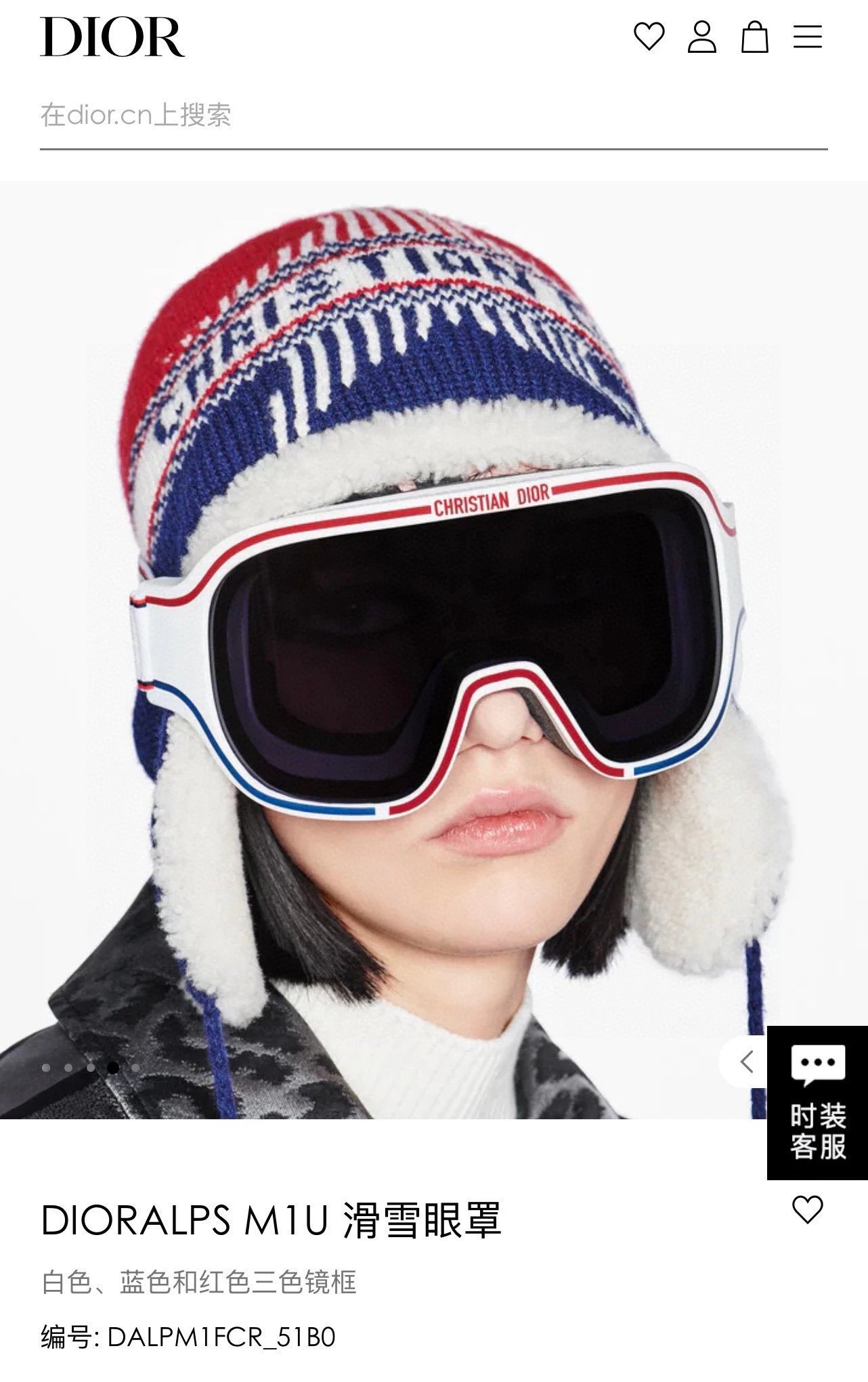 Dior Ski Goggles Ver.A — Zdjęcie 4