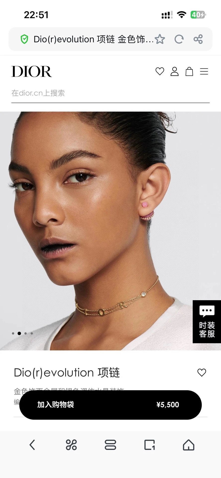 Dior Necklace Ver.A — photo 5
