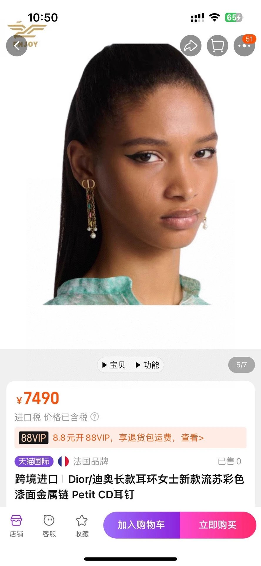 Dior Earrings Ver.H — photo 3