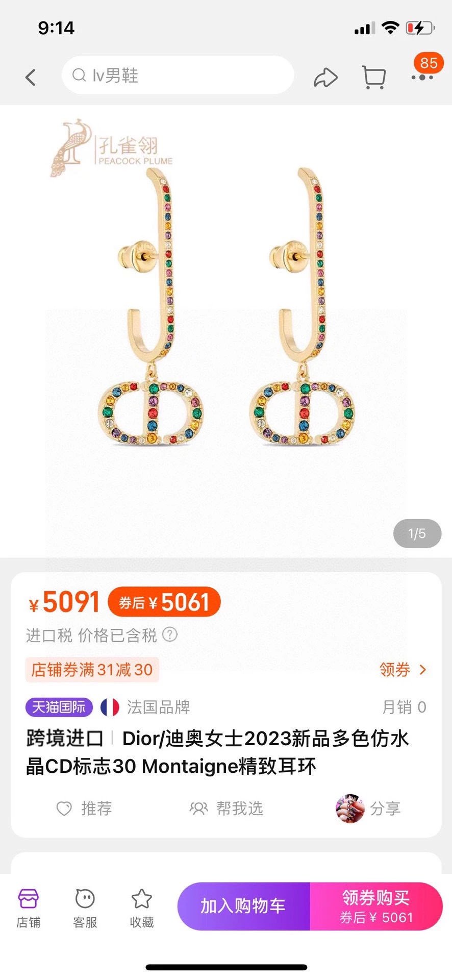 Dior Earrings Ver.J — photo 2