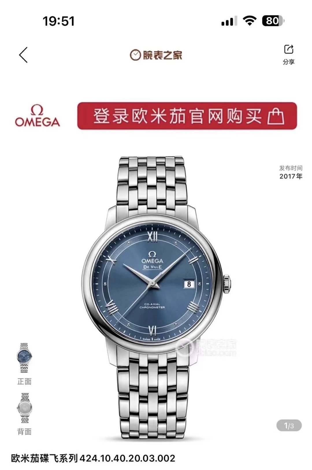 Omega De Ville Automatic Watch 39.5mm Ver.D — Zdjęcie 9