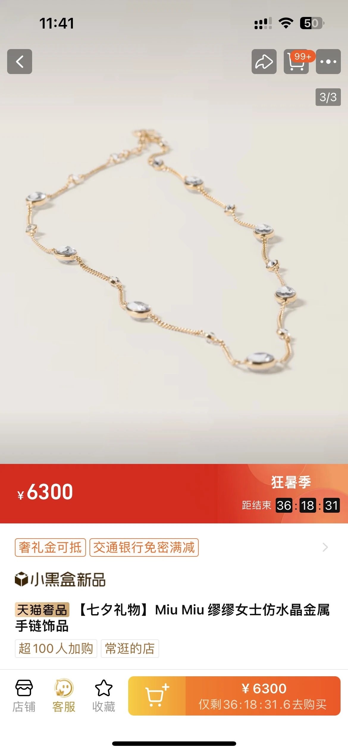 Miu Miu Bracelet — photo 2
