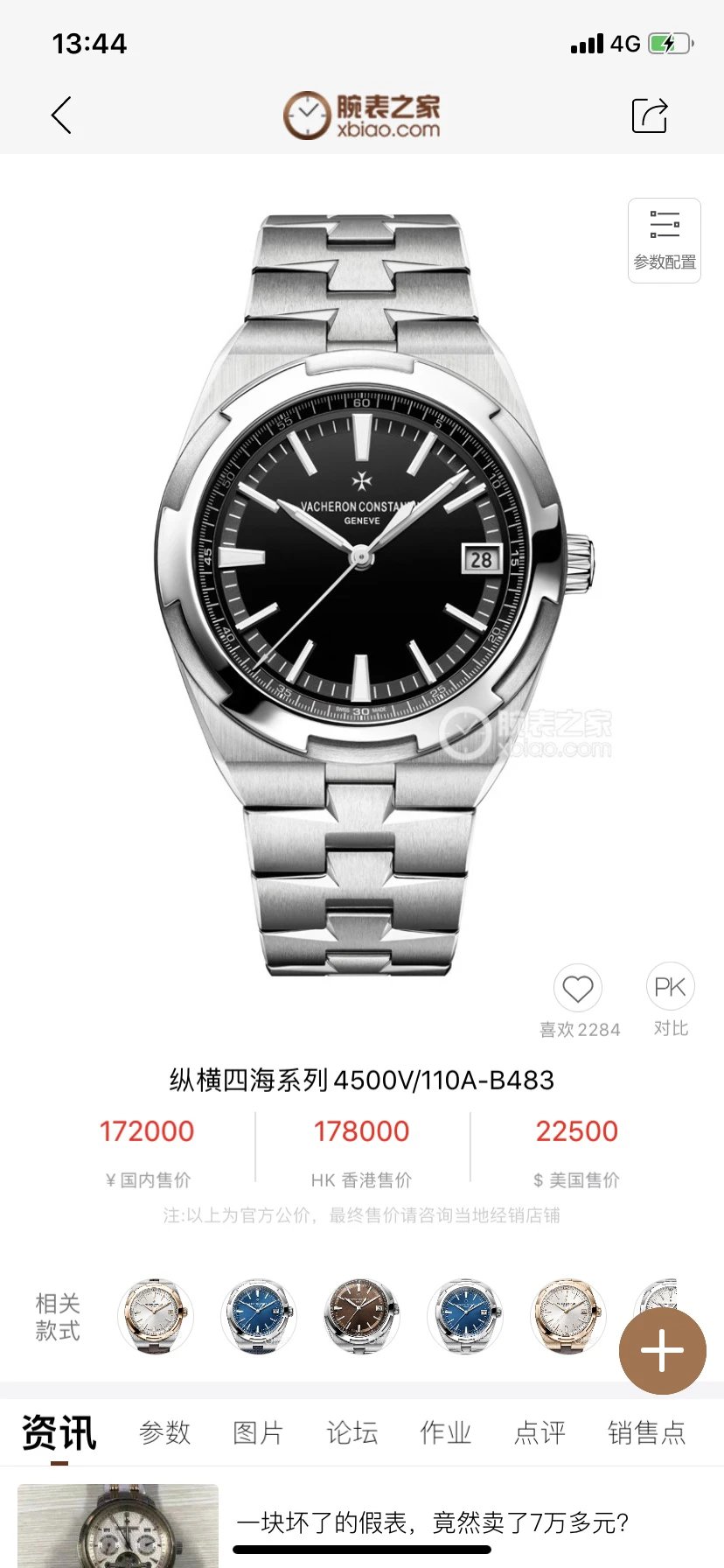 Vacheron Constantin Overseas Automatic Watch 41mm Ver.C — photo 9