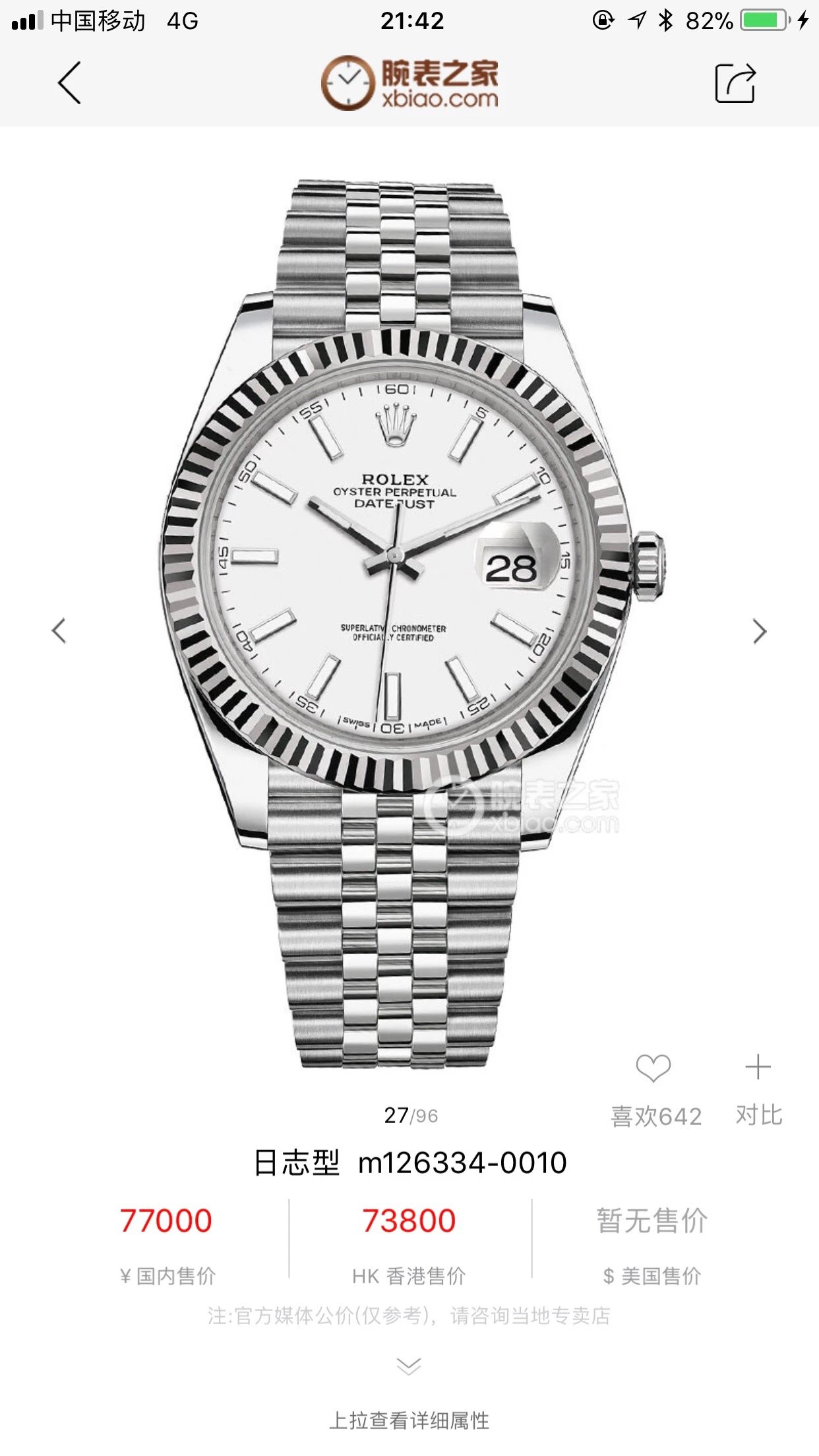 Reloj Rolex Datejust con bisel acanalado y brazalete Jubilee 41mm Variante C