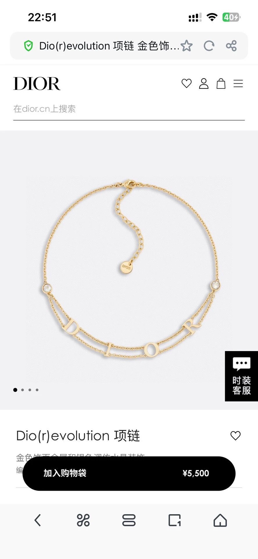 Dior Necklace Ver.A — photo 3