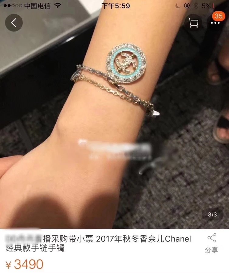 Chanel Bracelet — QC