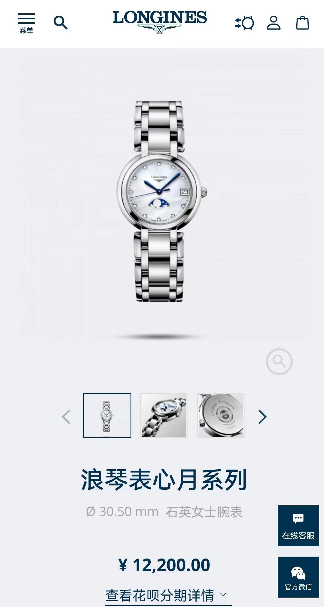 Longines PrimaLuna dames quartz horloge met maanfase