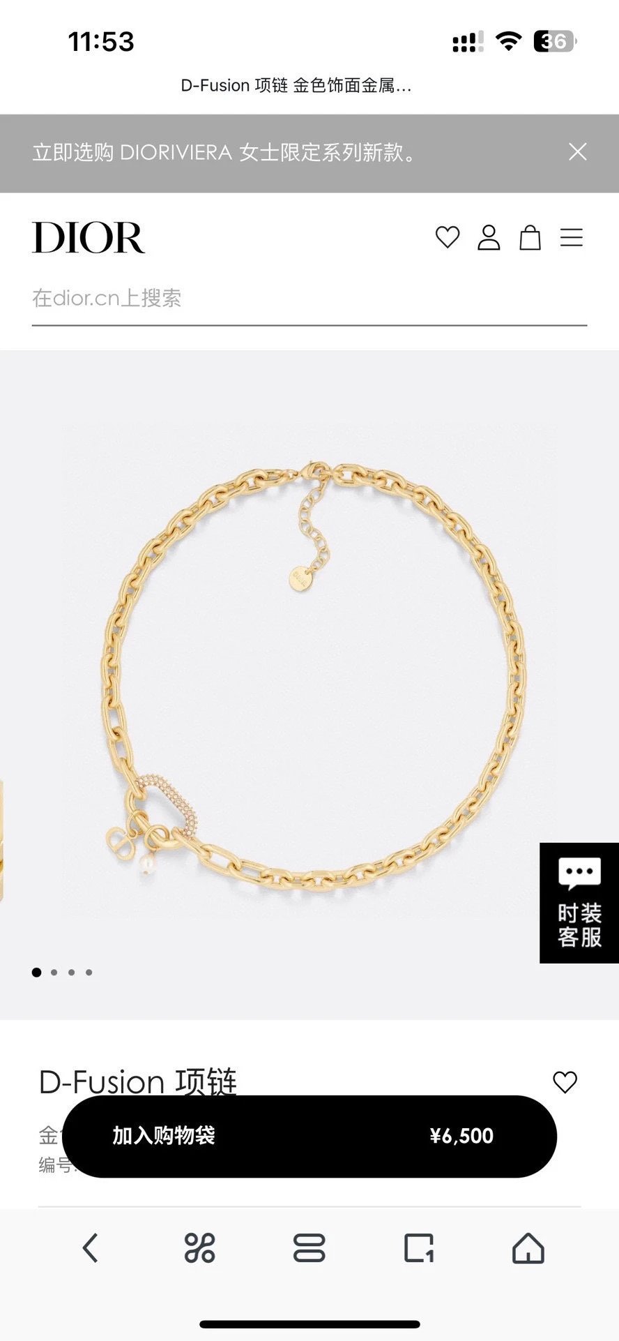 Dior Earrings Ver.C — photo 6