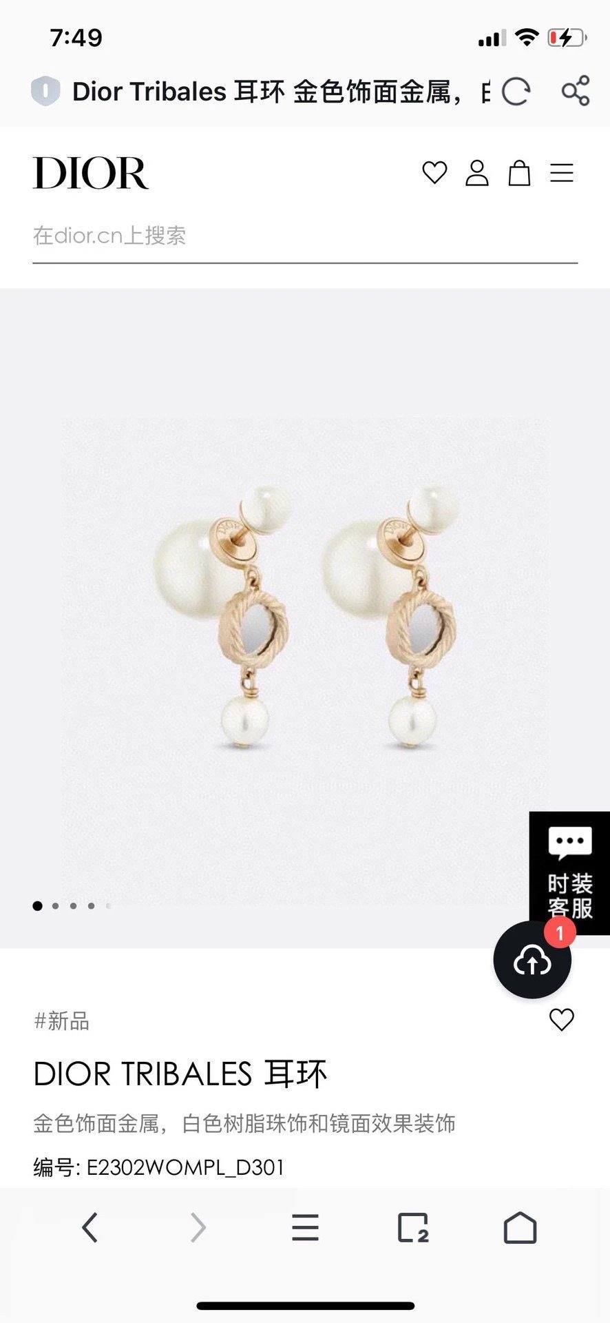 Dior Earrings Ver.I — Zdjęcie 2