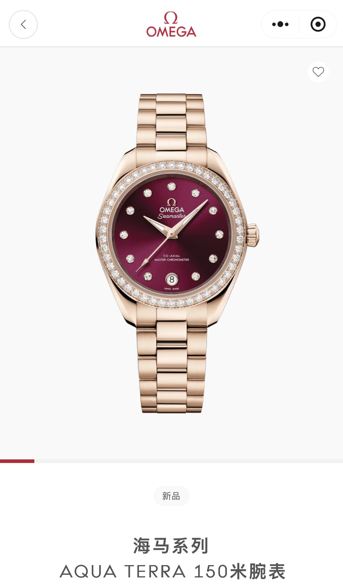 Omega Seamaster Aqua Terra horloge in rosegoudkleur met bordeauxrode wijzerplaat en diamanten bezel