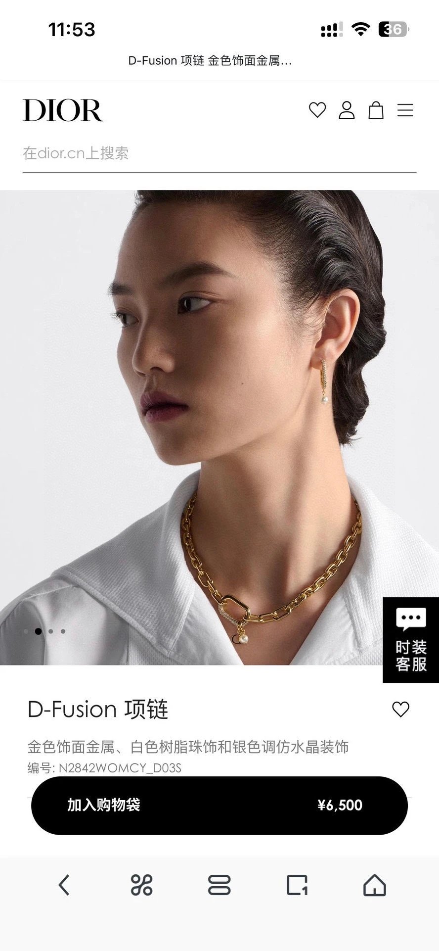 Dior Earrings Ver.C — photo 7