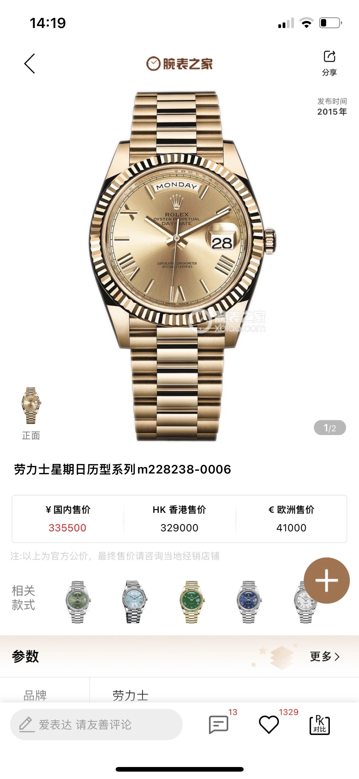 Rolex Day-Date goudkleurig horloge met gekartelde bezel