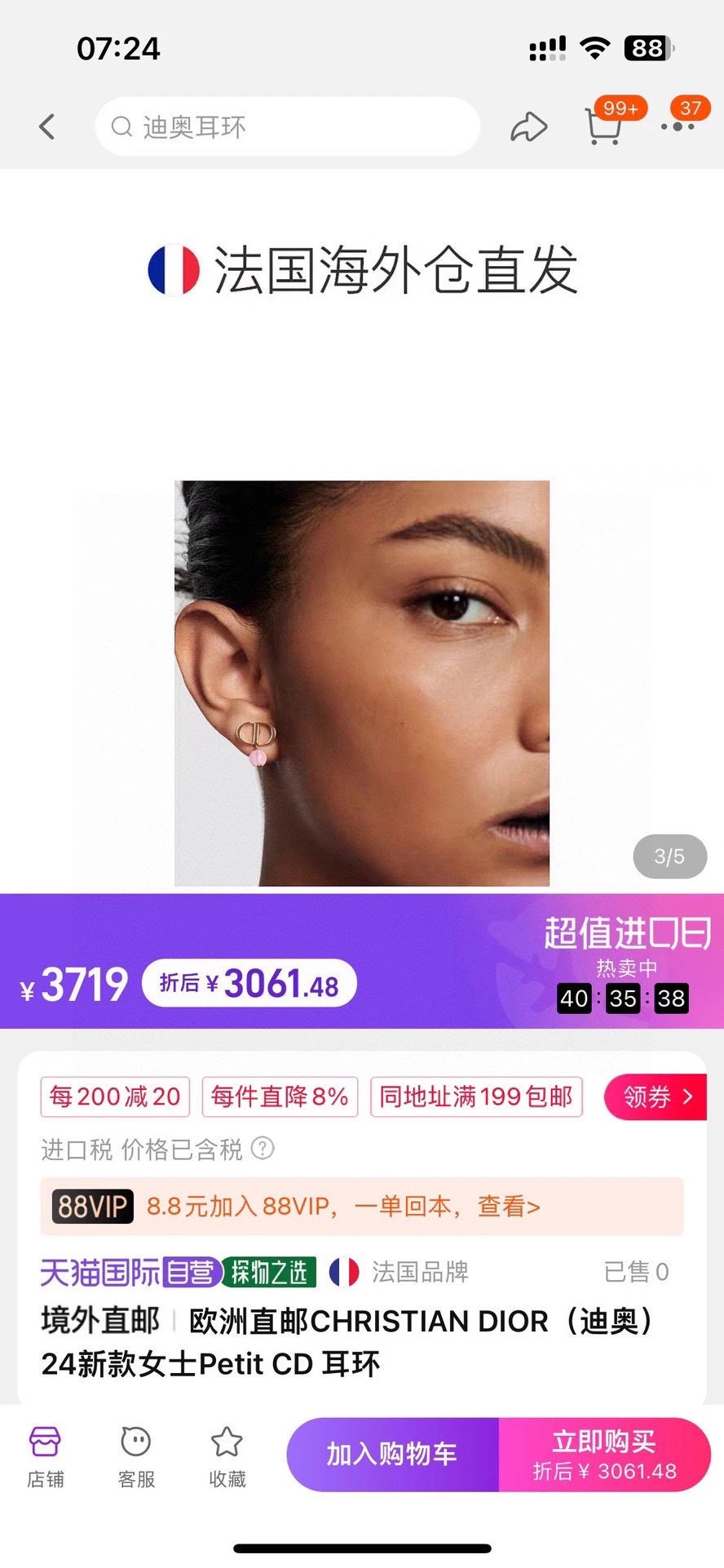 Dior Earrings Ver.E — QC