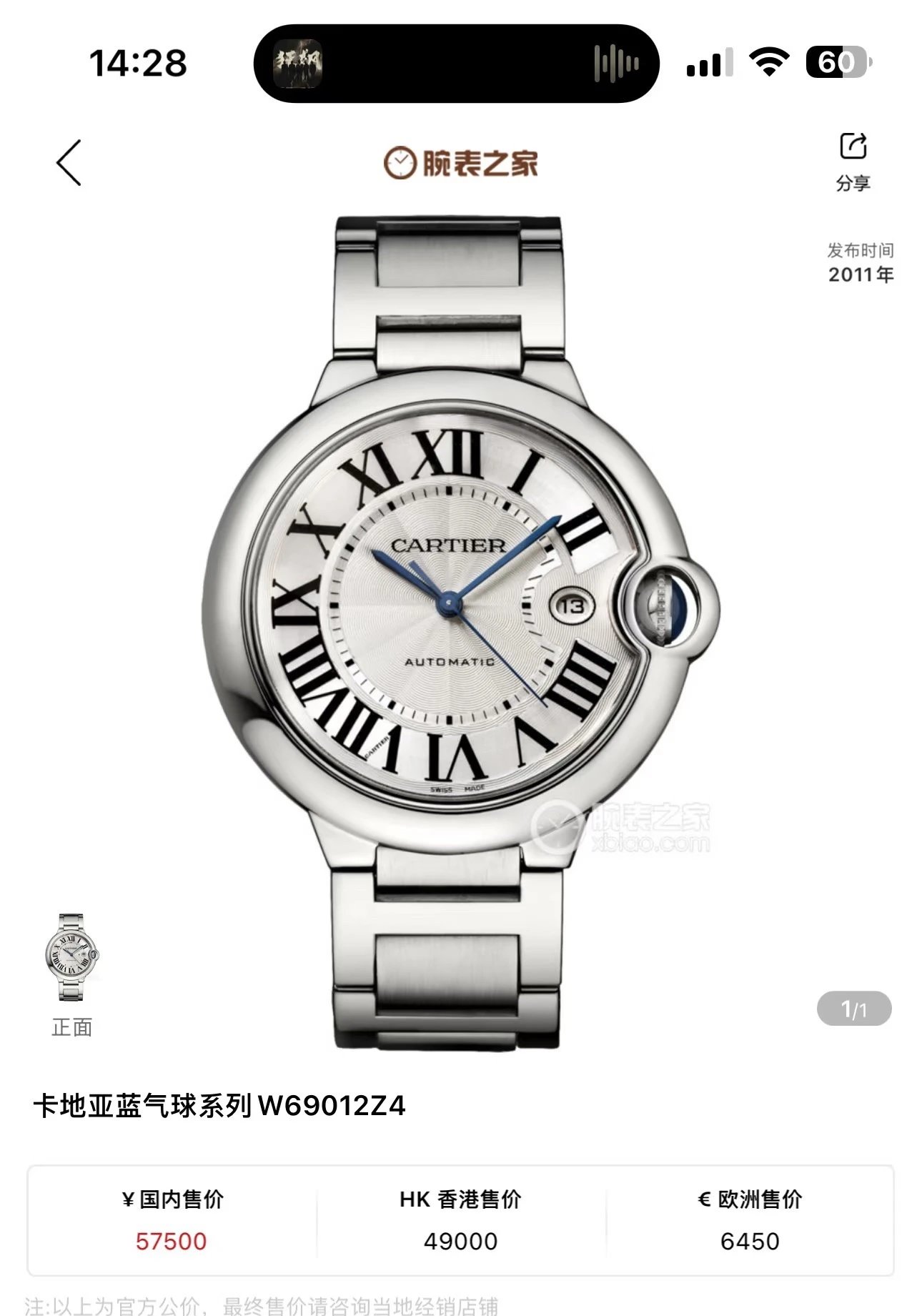 Automatyczny zegarek Cartier z tarczą z cyframi rzymskimi i stalową bransoletą