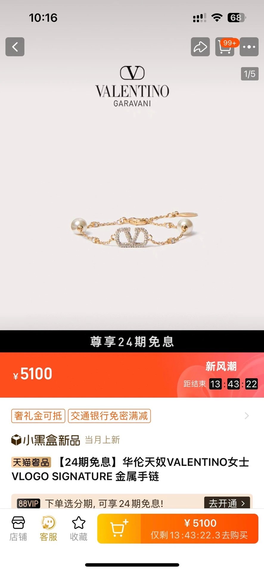 Valentino Earrings — QC
