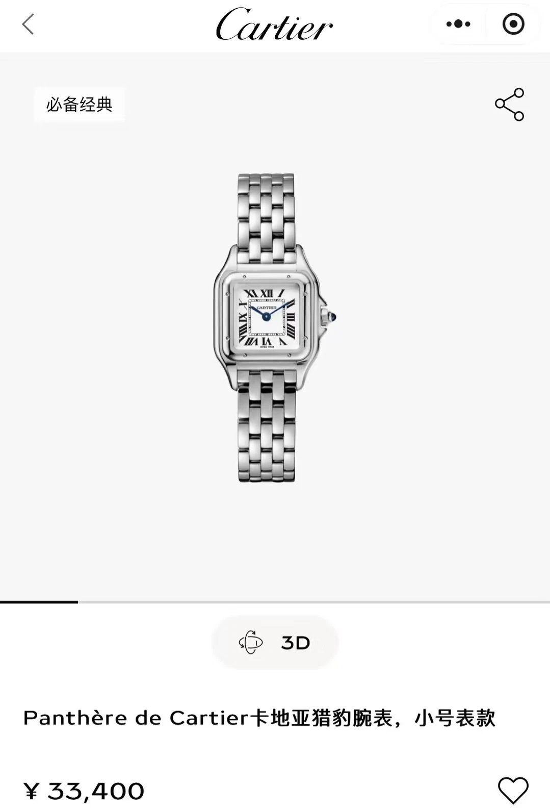 Zegarek Cartier Panthère de Cartier ze srebrną bransoletą ogniwową