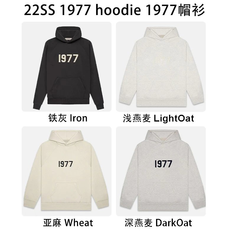 Fear of god essentials Hoodie 1977